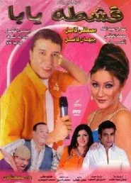 Peace bro movie poster