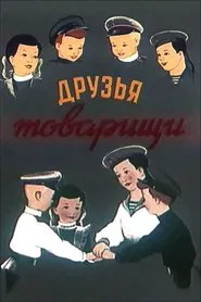 Friends-Comrades movie poster
