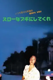 Play it, Boogie-Woogie movie poster