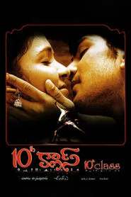 10th Class movie poster