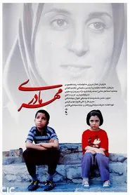 A Mother's Love movie poster