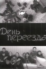 Moving Day movie poster