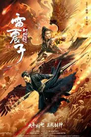 Leizhenzi: The Origin of the Gods movie poster
