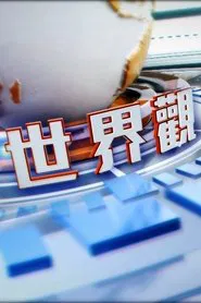 Global View tv show poster