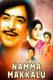Namma Makkalu movie poster