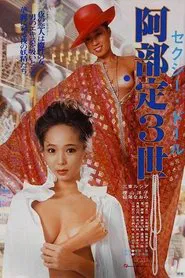 Poster do filme Sexy doll: Abe Sada sansei
