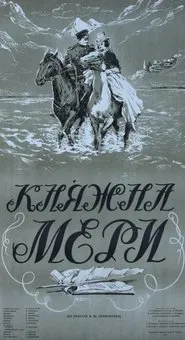 Poster do filme Princess Mary