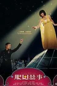 To Grow With Love tv show poster
