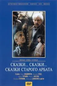 Poster do filme Stories... Stories... Stories from the Old Arbat