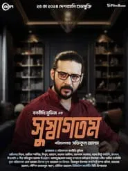 Sushagotom movie poster