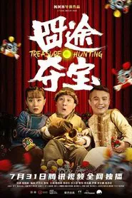 Treasure Hunting movie poster