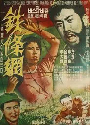 Entanglements movie poster