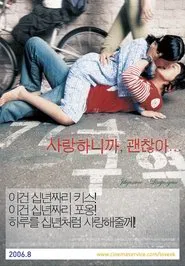 Fly High movie poster