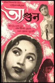 Agun movie poster