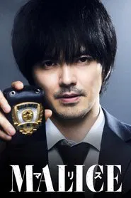Poster da série MALICE