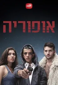 Euphoria tv show poster