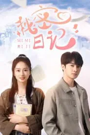 Poster da série Secret Diary