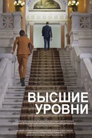 Higher Levels movie poster