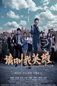 Good-for-Nothing Heros movie poster