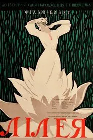 Lileya movie poster