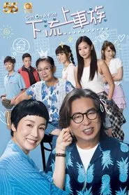 Poster da série Get on a Flat