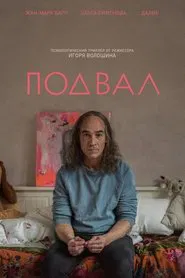 The Cellar movie poster