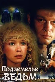 The Witches Cave movie poster
