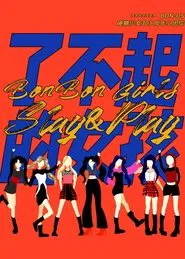 Bon-Us One Year Slay&Play Trip tv show poster