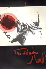 Shame: A Trilogy movie poster