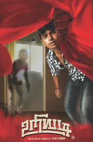 Uriyadi movie poster