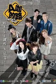 Poster da série Rock ‘n’ Road