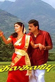 Kalakalappu movie poster