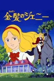 Blonde Jeanie tv show poster