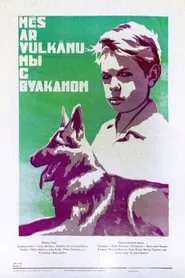 Poster do filme Мы с Вулканом