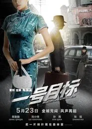 Who Is Undercover movie poster