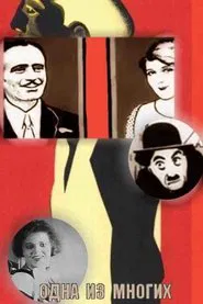 One From Many movie poster