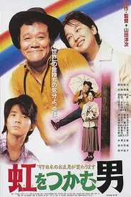 The Rainbow Seeker movie poster