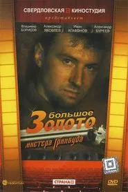 The Big Gold of Mr. Greenwood movie poster