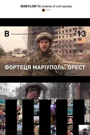 Fortress Mariupol. Orest movie poster