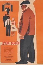 The Soul Calls movie poster