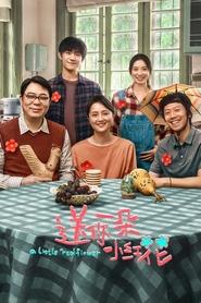 Poster do filme A Little Red Flower
