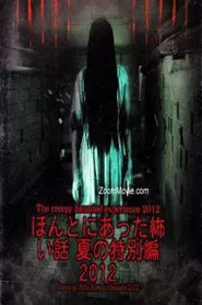 Honto ni Atta Kowai Hanashi: Summer Special 2012 movie poster