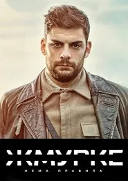 Hide-and-Seek tv show poster