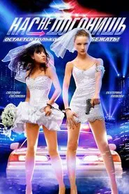 Poster do filme Not gonna get us