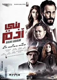 Poster do filme O Filho de Adam