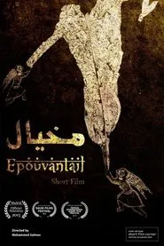 Scarecrow movie poster