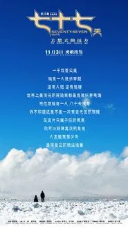 Seventy-Seven Days movie poster