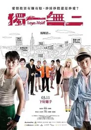 Love in Vain movie poster