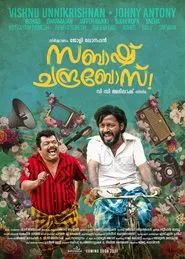 Sabaash Chandra Bose movie poster