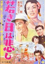 The Days of Youth are Days of Sadness movie poster